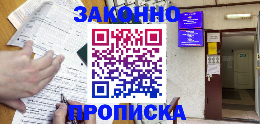 временная регистрация в квартире в Рязани