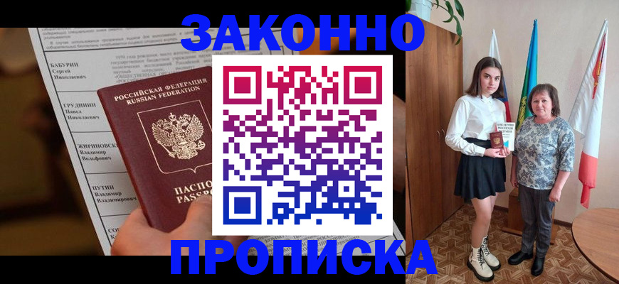 временная регистрация для всех в Рязани