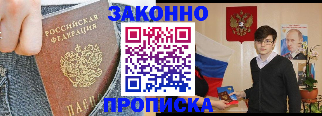 прописка для школы в Рязани